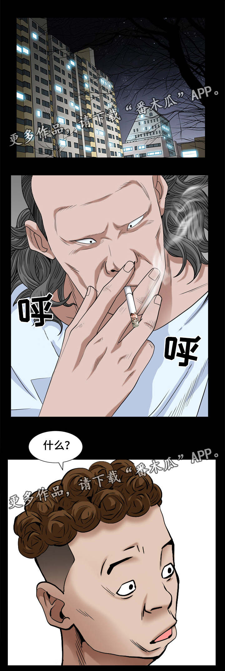 《特殊人物》漫画最新章节第17章找我吗免费下拉式在线观看章节第【12】张图片