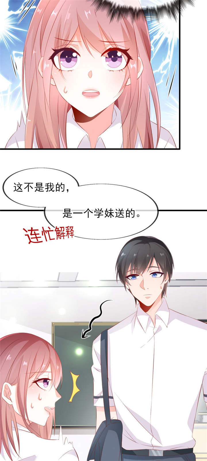 《她的微笑像颗糖》漫画最新章节第3章给他的爱心便当免费下拉式在线观看章节第【10】张图片