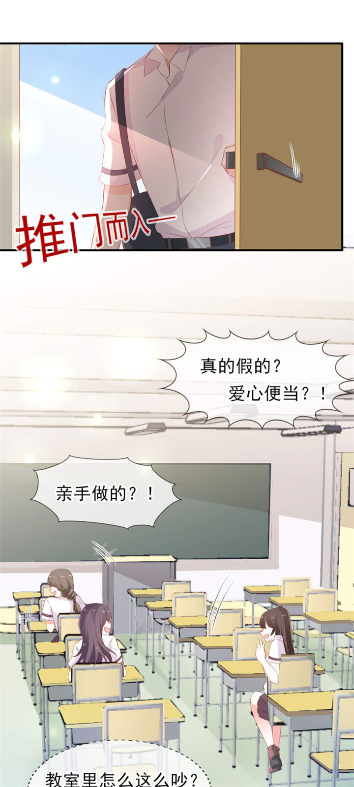 《她的微笑像颗糖》漫画最新章节第3章给他的爱心便当免费下拉式在线观看章节第【12】张图片