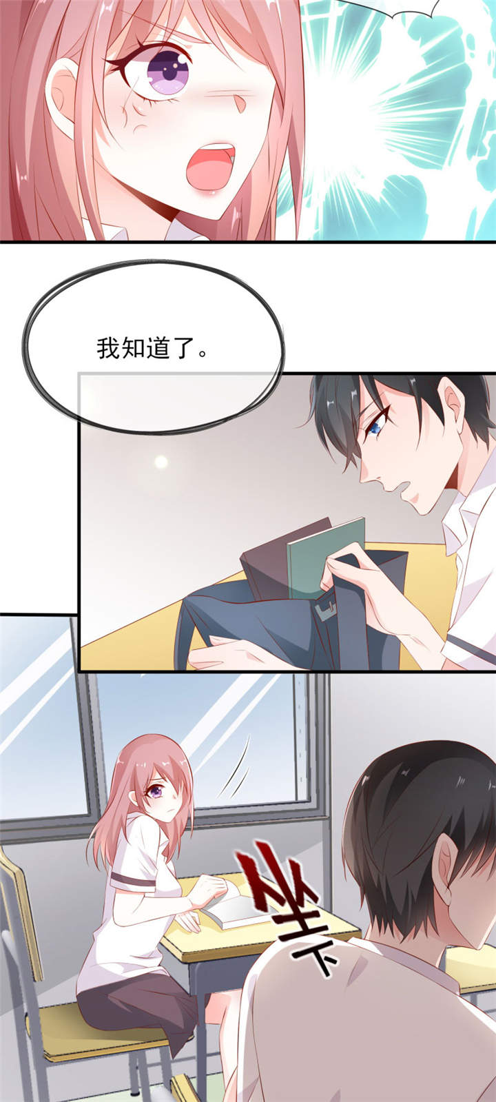 《她的微笑像颗糖》漫画最新章节第3章给他的爱心便当免费下拉式在线观看章节第【8】张图片