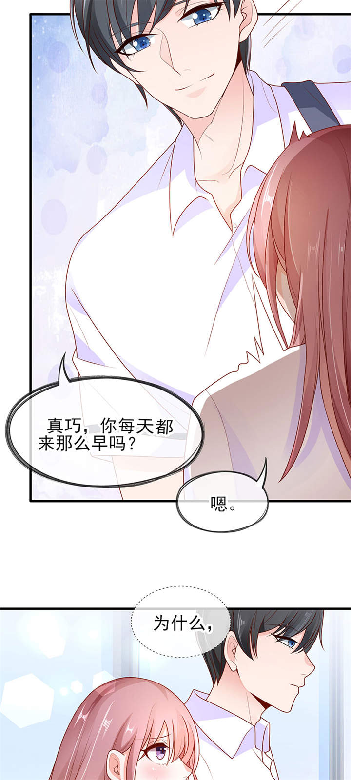 《她的微笑像颗糖》漫画最新章节第4章看书还是看我免费下拉式在线观看章节第【16】张图片