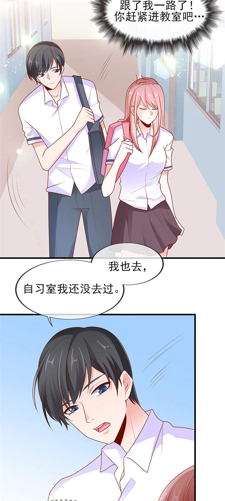 《她的微笑像颗糖》漫画最新章节第4章看书还是看我免费下拉式在线观看章节第【14】张图片