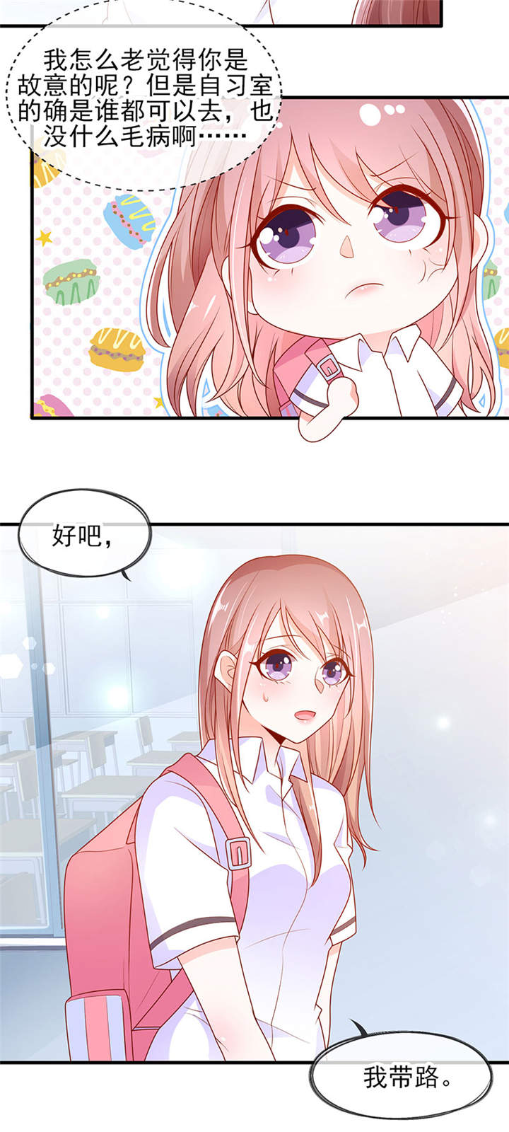 《她的微笑像颗糖》漫画最新章节第4章看书还是看我免费下拉式在线观看章节第【13】张图片