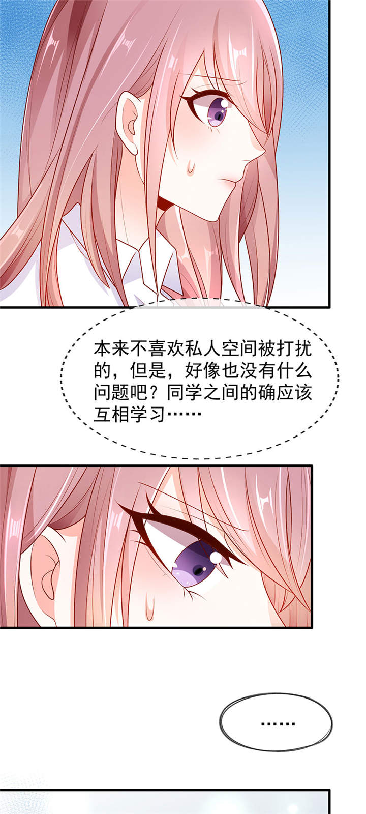 《她的微笑像颗糖》漫画最新章节第4章看书还是看我免费下拉式在线观看章节第【2】张图片