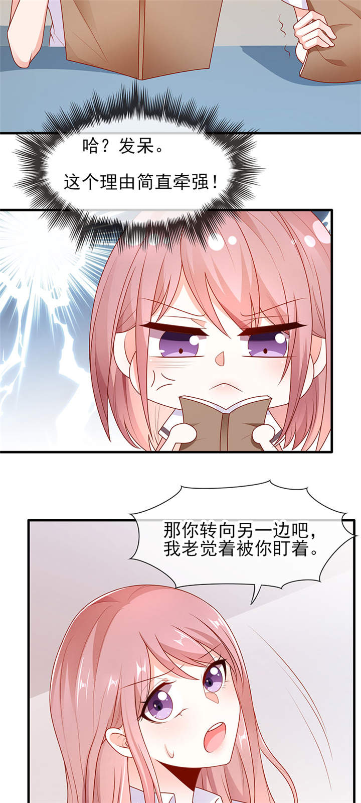 《她的微笑像颗糖》漫画最新章节第4章看书还是看我免费下拉式在线观看章节第【9】张图片