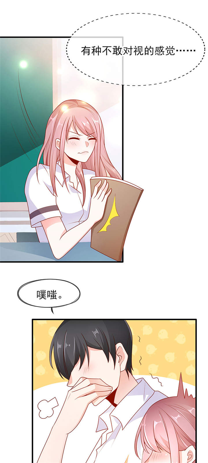 《她的微笑像颗糖》漫画最新章节第4章看书还是看我免费下拉式在线观看章节第【6】张图片