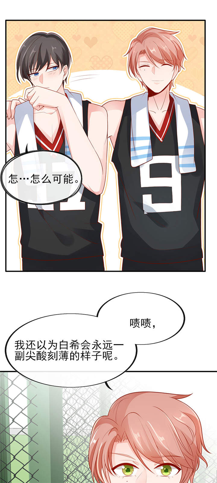 《她的微笑像颗糖》漫画最新章节第6章两大校草会面免费下拉式在线观看章节第【8】张图片