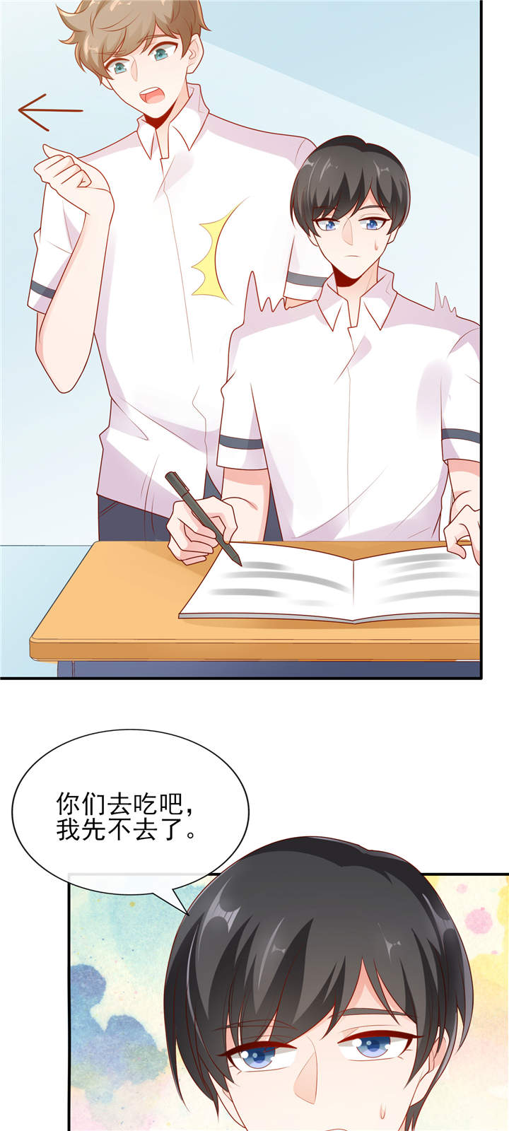 《她的微笑像颗糖》漫画最新章节第10章偷偷的关心免费下拉式在线观看章节第【8】张图片