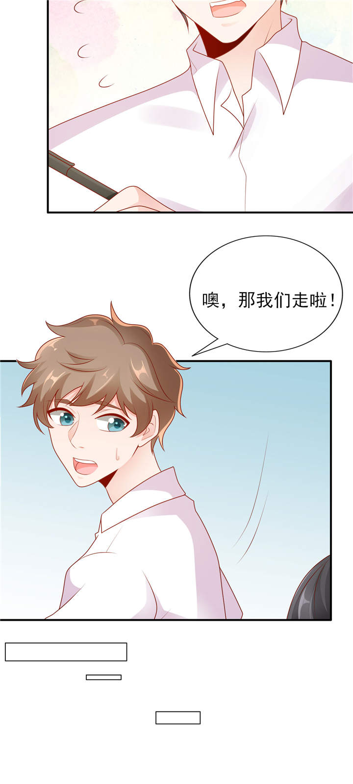 《她的微笑像颗糖》漫画最新章节第10章偷偷的关心免费下拉式在线观看章节第【7】张图片