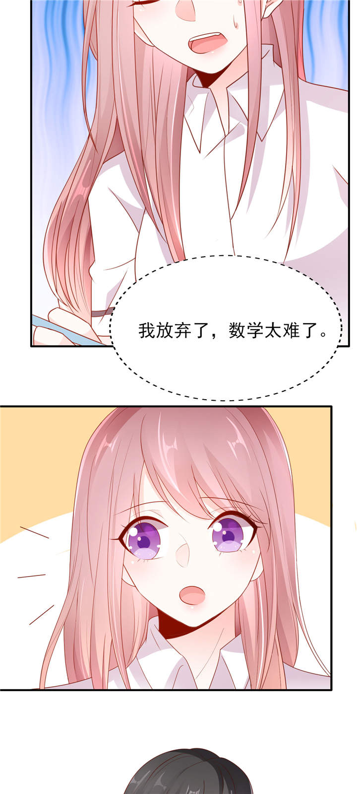 《她的微笑像颗糖》漫画最新章节第10章偷偷的关心免费下拉式在线观看章节第【12】张图片