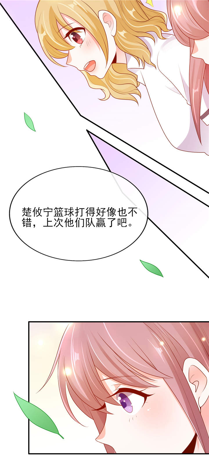 《她的微笑像颗糖》漫画最新章节第12章他才不是我男神呢！免费下拉式在线观看章节第【7】张图片