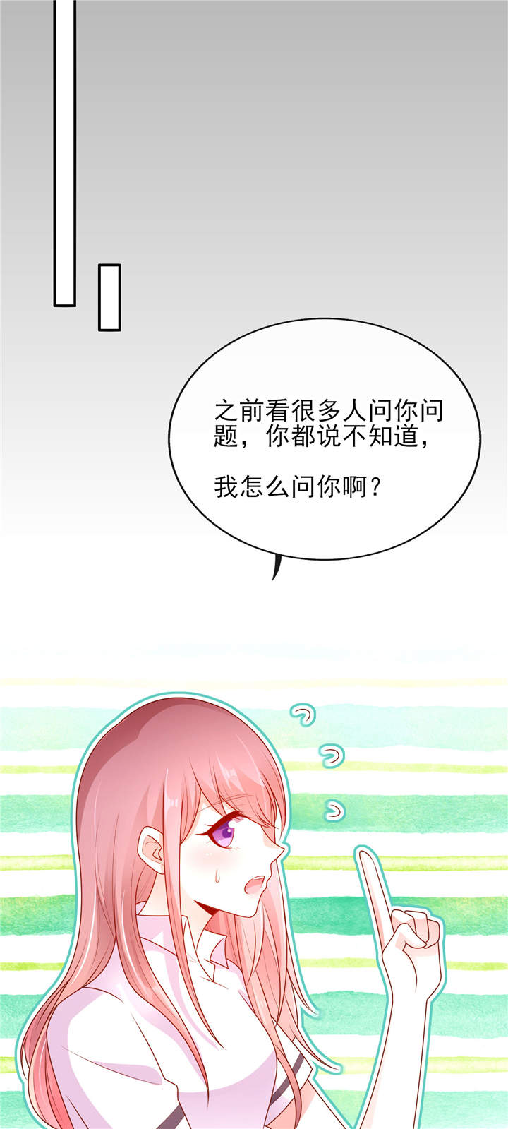 《她的微笑像颗糖》漫画最新章节第12章他才不是我男神呢！免费下拉式在线观看章节第【15】张图片