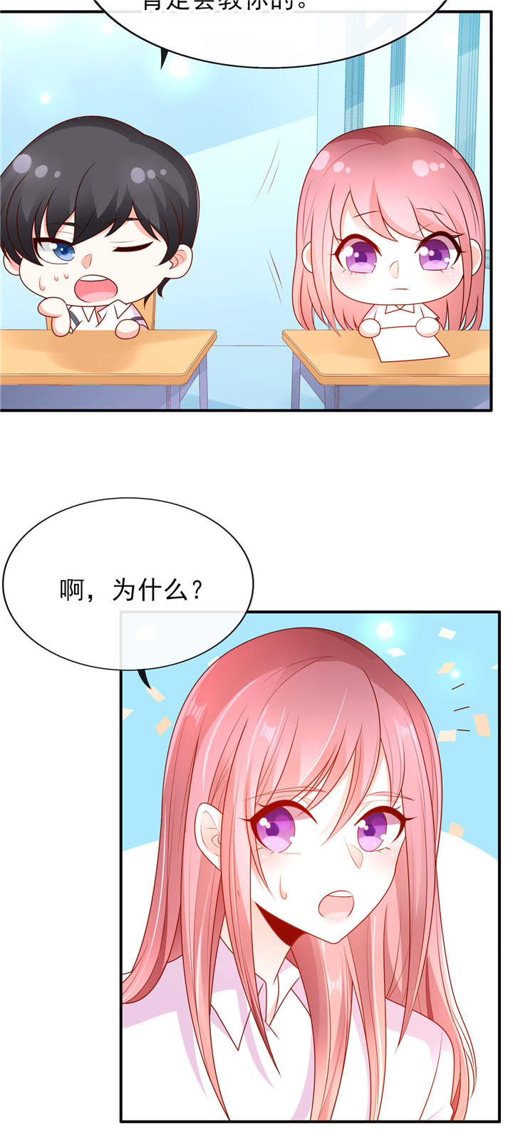 《她的微笑像颗糖》漫画最新章节第12章他才不是我男神呢！免费下拉式在线观看章节第【13】张图片