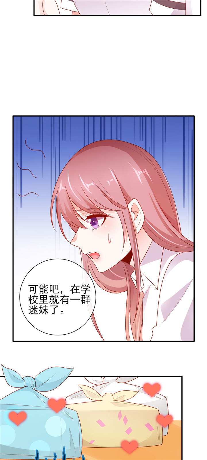 《她的微笑像颗糖》漫画最新章节第12章他才不是我男神呢！免费下拉式在线观看章节第【9】张图片