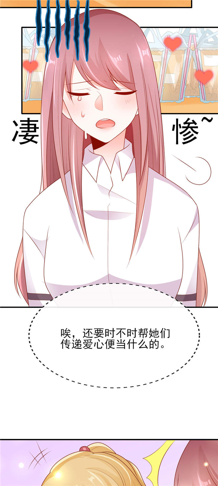 《她的微笑像颗糖》漫画最新章节第12章他才不是我男神呢！免费下拉式在线观看章节第【8】张图片