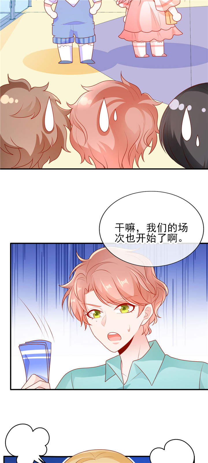 《她的微笑像颗糖》漫画最新章节第18章是巧合还是故意免费下拉式在线观看章节第【7】张图片