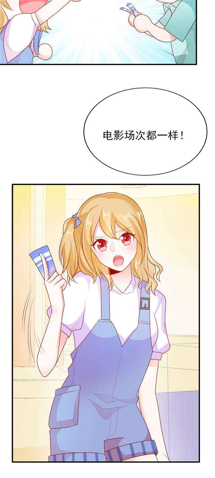 《她的微笑像颗糖》漫画最新章节第18章是巧合还是故意免费下拉式在线观看章节第【4】张图片