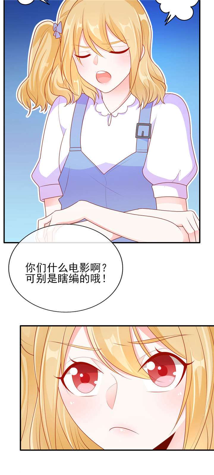 《她的微笑像颗糖》漫画最新章节第18章是巧合还是故意免费下拉式在线观看章节第【6】张图片