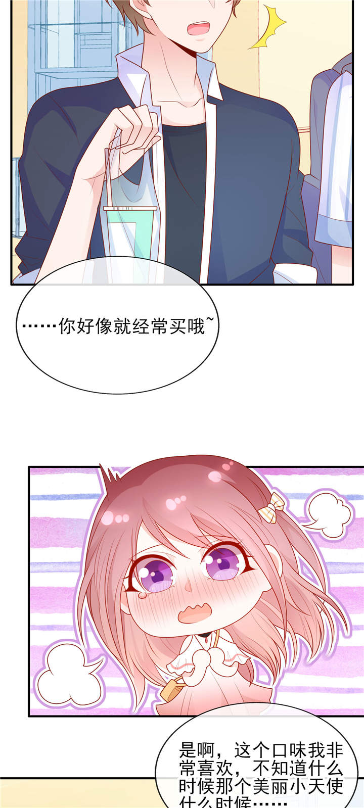 《她的微笑像颗糖》漫画最新章节第18章是巧合还是故意免费下拉式在线观看章节第【13】张图片