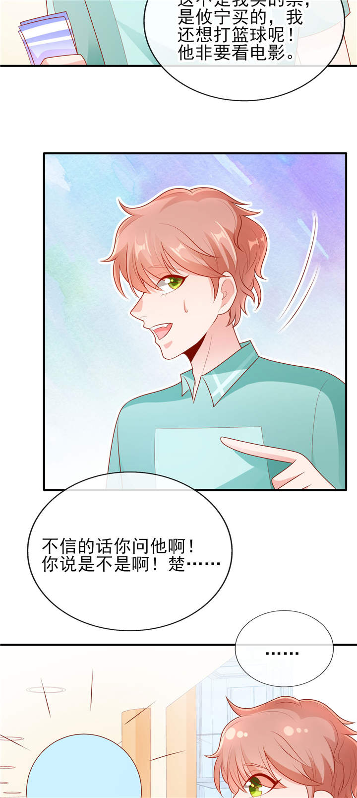 《她的微笑像颗糖》漫画最新章节第18章是巧合还是故意免费下拉式在线观看章节第【2】张图片