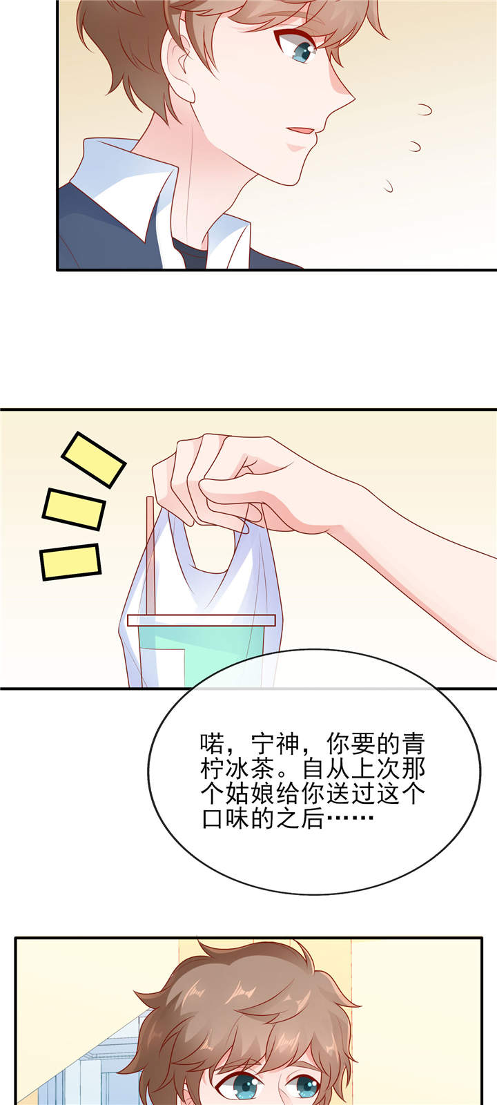 《她的微笑像颗糖》漫画最新章节第18章是巧合还是故意免费下拉式在线观看章节第【14】张图片