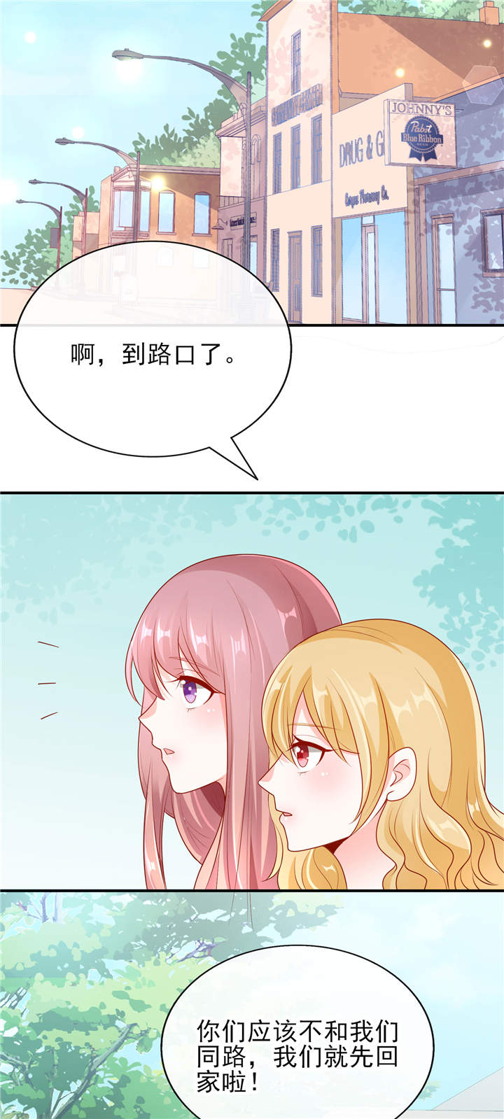 《她的微笑像颗糖》漫画最新章节第21章这叫眉目传情免费下拉式在线观看章节第【16】张图片