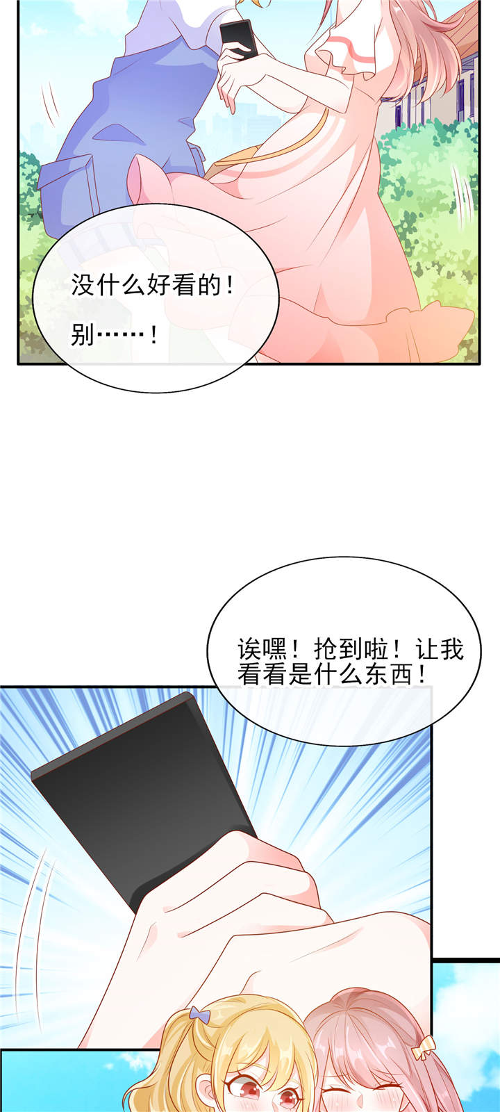 《她的微笑像颗糖》漫画最新章节第22章加微信免费下拉式在线观看章节第【5】张图片