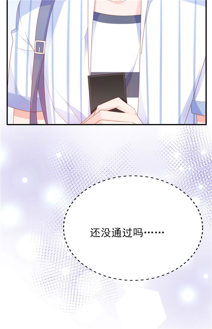 《她的微笑像颗糖》漫画最新章节第22章加微信免费下拉式在线观看章节第【1】张图片