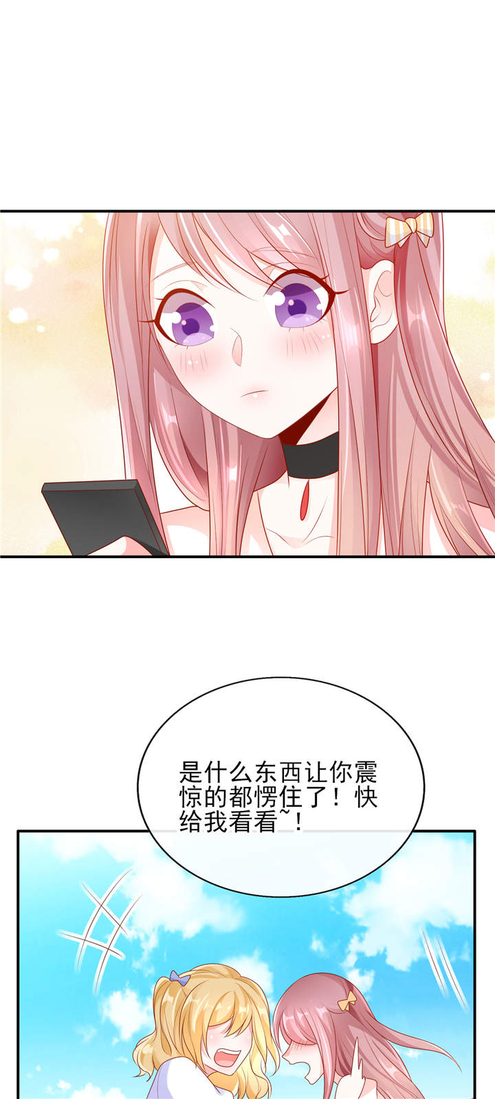 《她的微笑像颗糖》漫画最新章节第22章加微信免费下拉式在线观看章节第【6】张图片