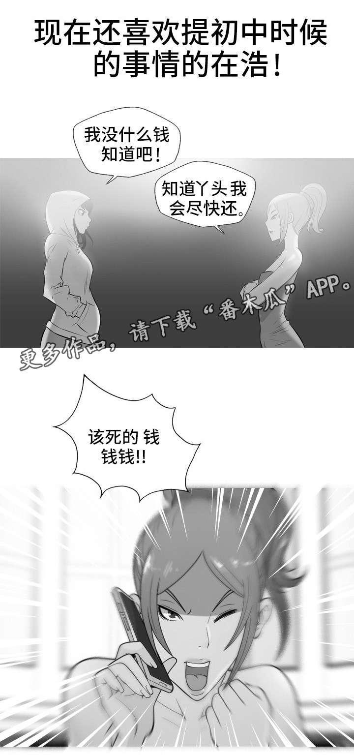 《狂暴计划》漫画最新章节第35章复仇（完结）免费下拉式在线观看章节第【10】张图片