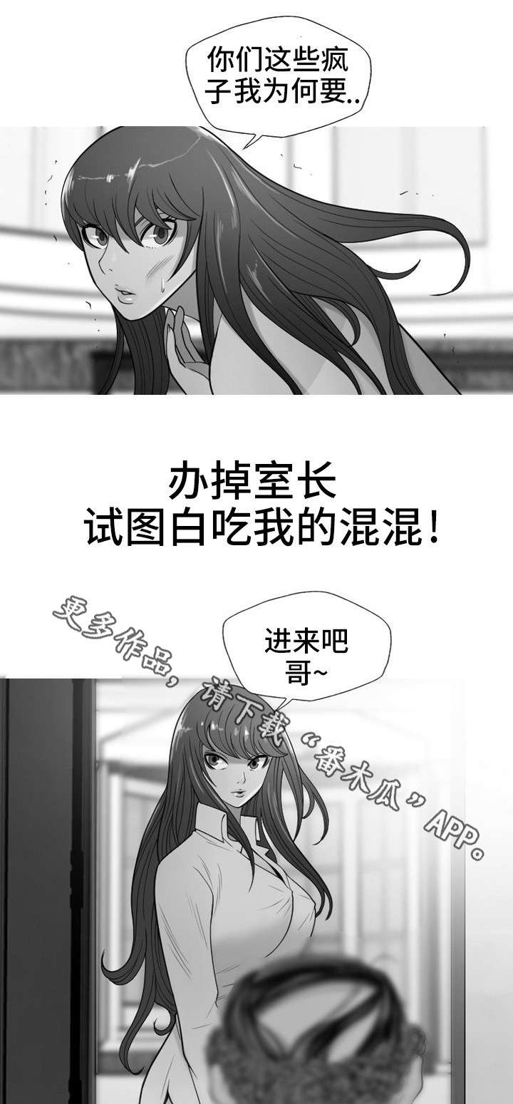 《狂暴计划》漫画最新章节第35章复仇（完结）免费下拉式在线观看章节第【7】张图片