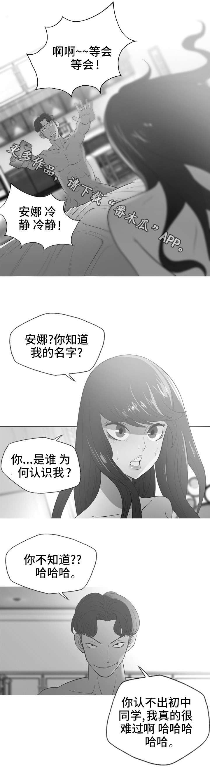 《狂暴计划》漫画最新章节第35章复仇（完结）免费下拉式在线观看章节第【11】张图片