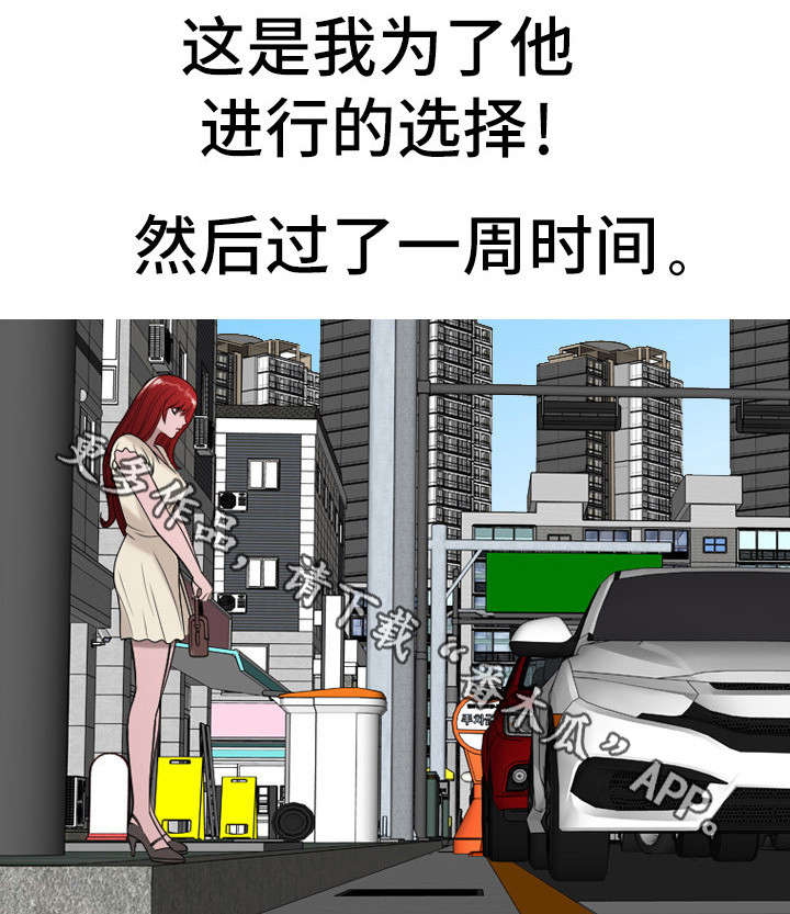 《狂暴计划》漫画最新章节第35章复仇（完结）免费下拉式在线观看章节第【22】张图片