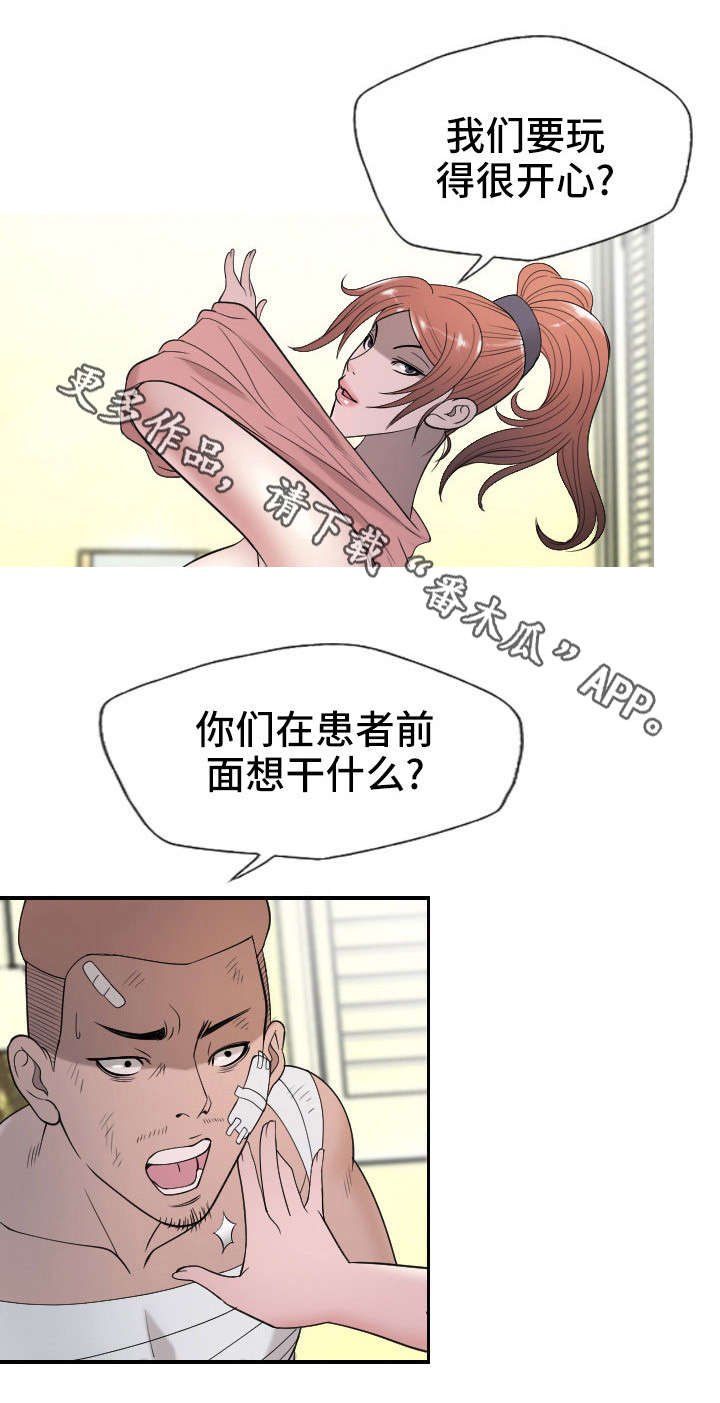 《狂暴计划》漫画最新章节第30章下一步免费下拉式在线观看章节第【3】张图片