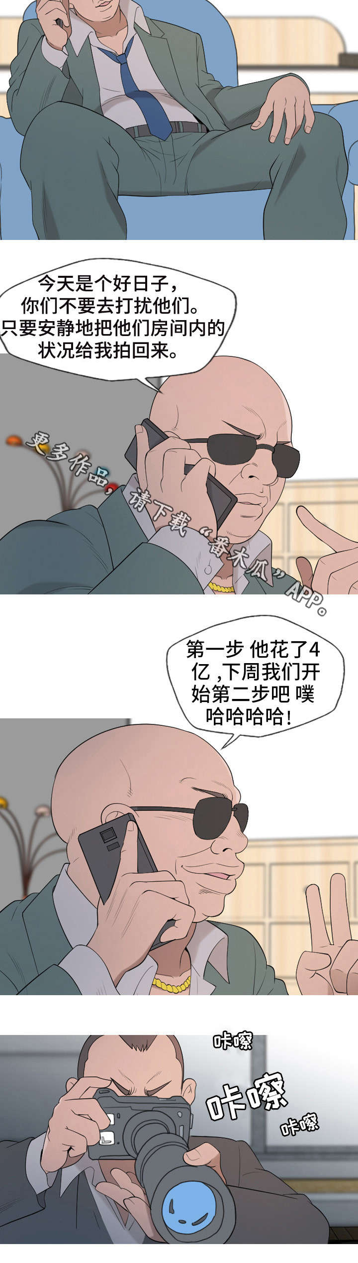 《狂暴计划》漫画最新章节第29章手术免费下拉式在线观看章节第【8】张图片