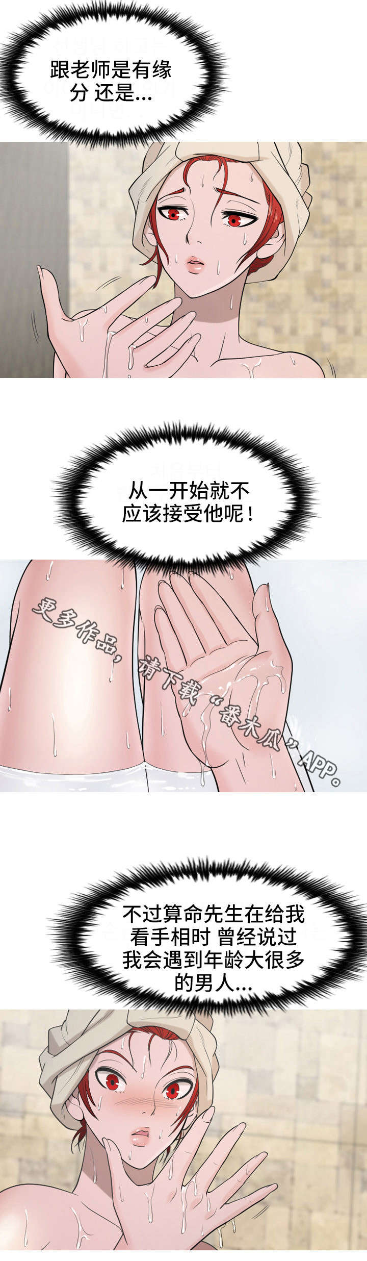 《狂暴计划》漫画最新章节第26章烦躁免费下拉式在线观看章节第【7】张图片