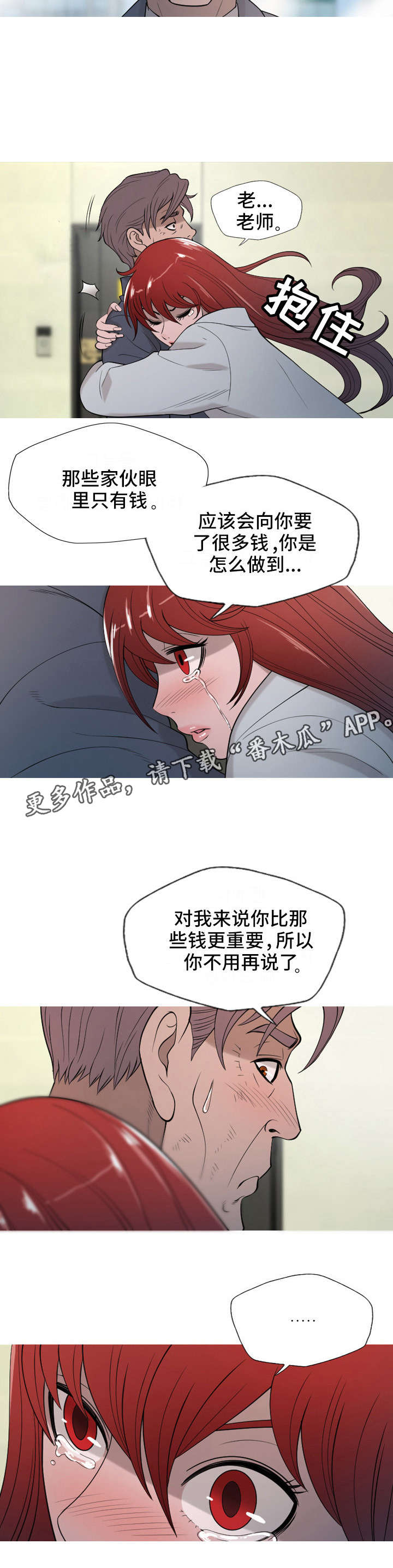 《狂暴计划》漫画最新章节第23章开门免费下拉式在线观看章节第【3】张图片