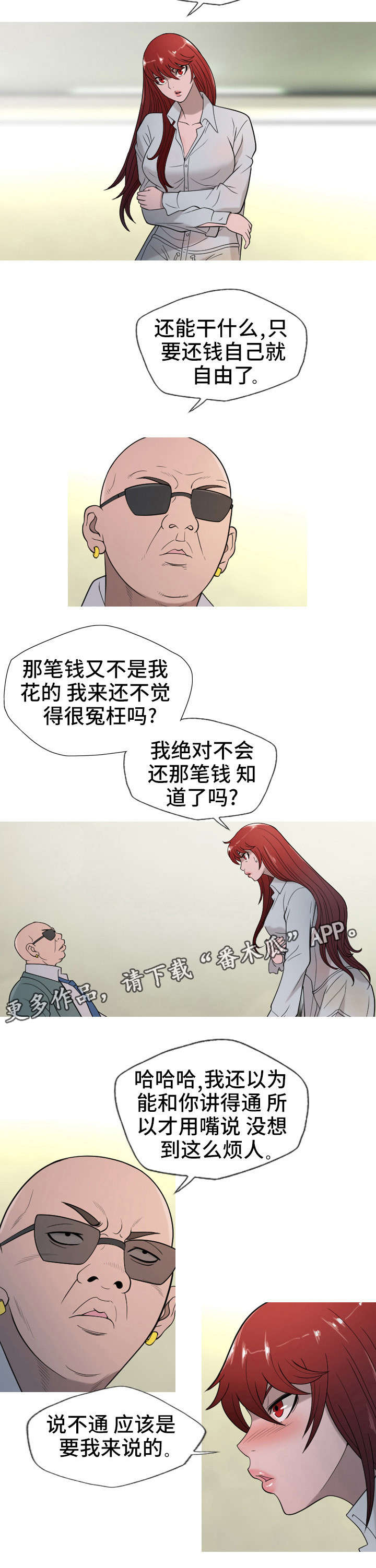 《狂暴计划》漫画最新章节第21章很好免费下拉式在线观看章节第【7】张图片