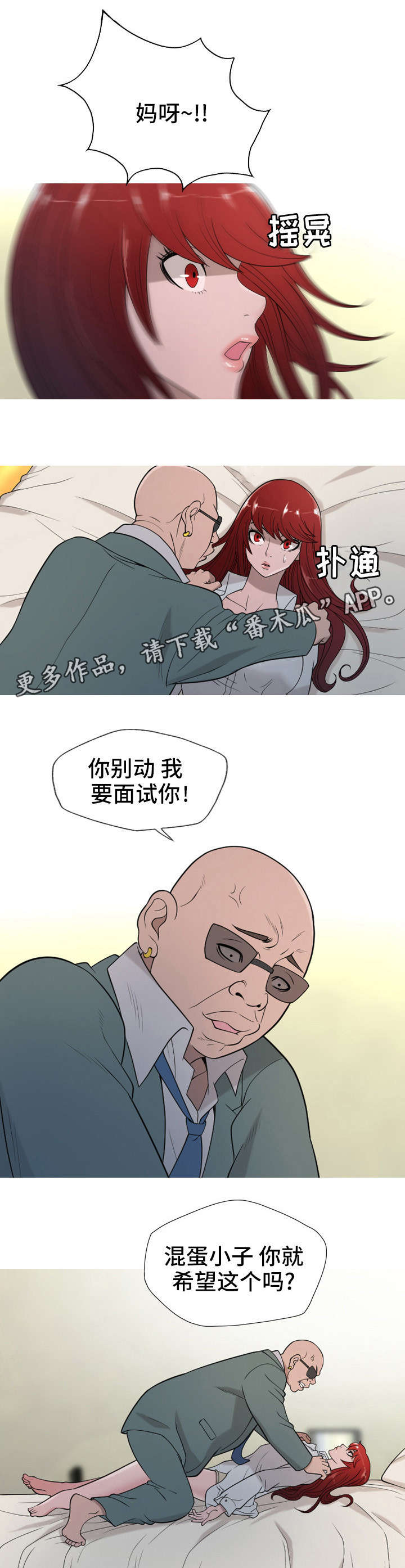 《狂暴计划》漫画最新章节第21章很好免费下拉式在线观看章节第【5】张图片