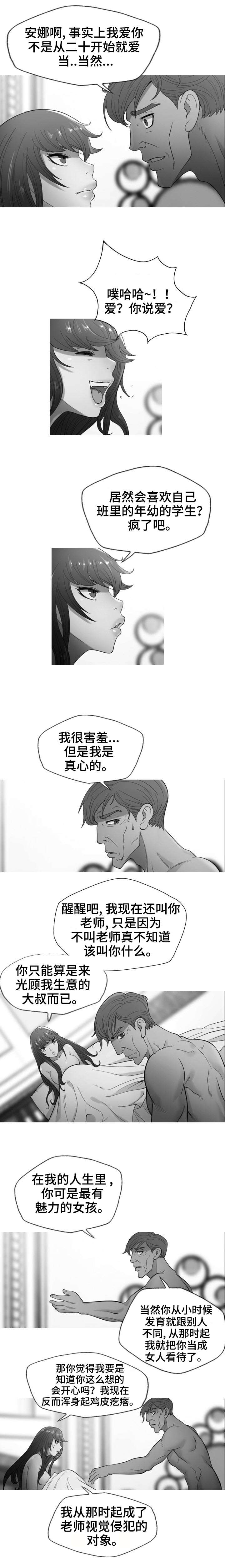 《狂暴计划》漫画最新章节第10章不再是男人免费下拉式在线观看章节第【5】张图片