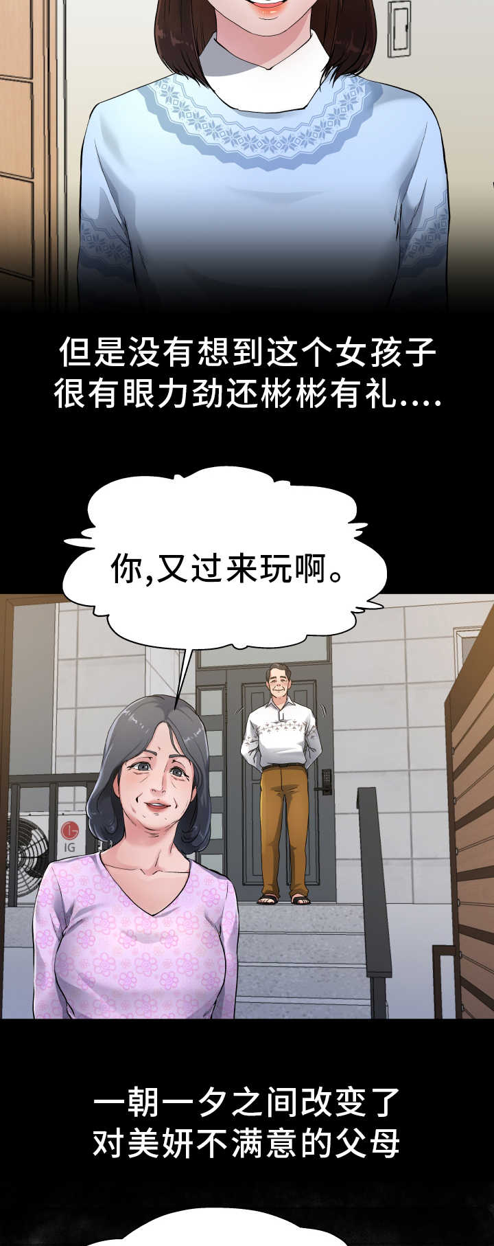 《极度克制》漫画最新章节第5章坚决反对免费下拉式在线观看章节第【5】张图片