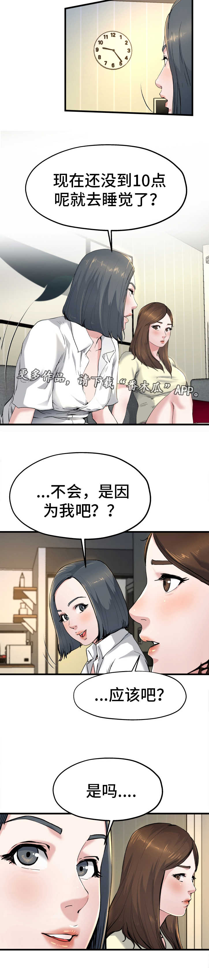 《极度克制》漫画最新章节第17章彻底疯了免费下拉式在线观看章节第【3】张图片