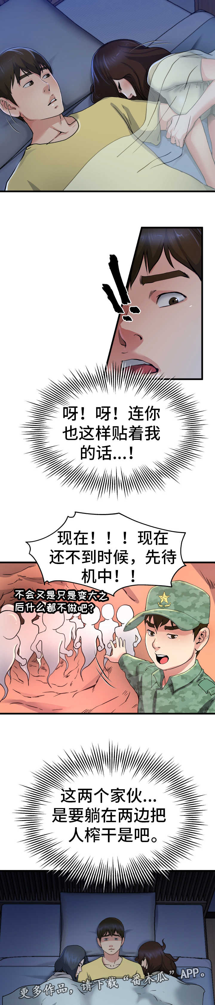 《极度克制》漫画最新章节第18章恐怖故事免费下拉式在线观看章节第【2】张图片