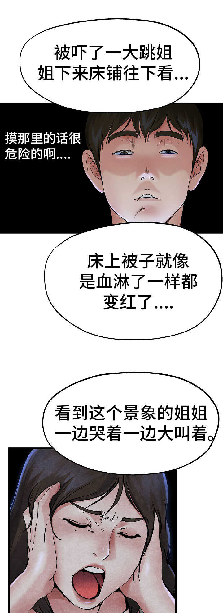 《极度克制》漫画最新章节第20章太害怕了免费下拉式在线观看章节第【18】张图片