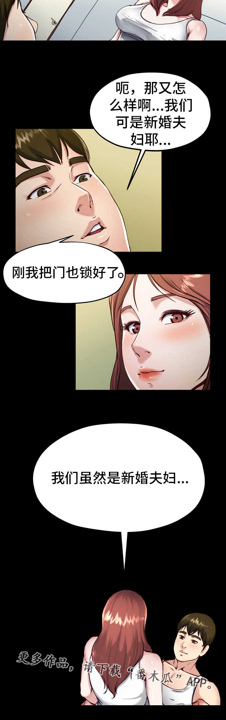 《极度克制》漫画最新章节第21章不要忘记免费下拉式在线观看章节第【9】张图片