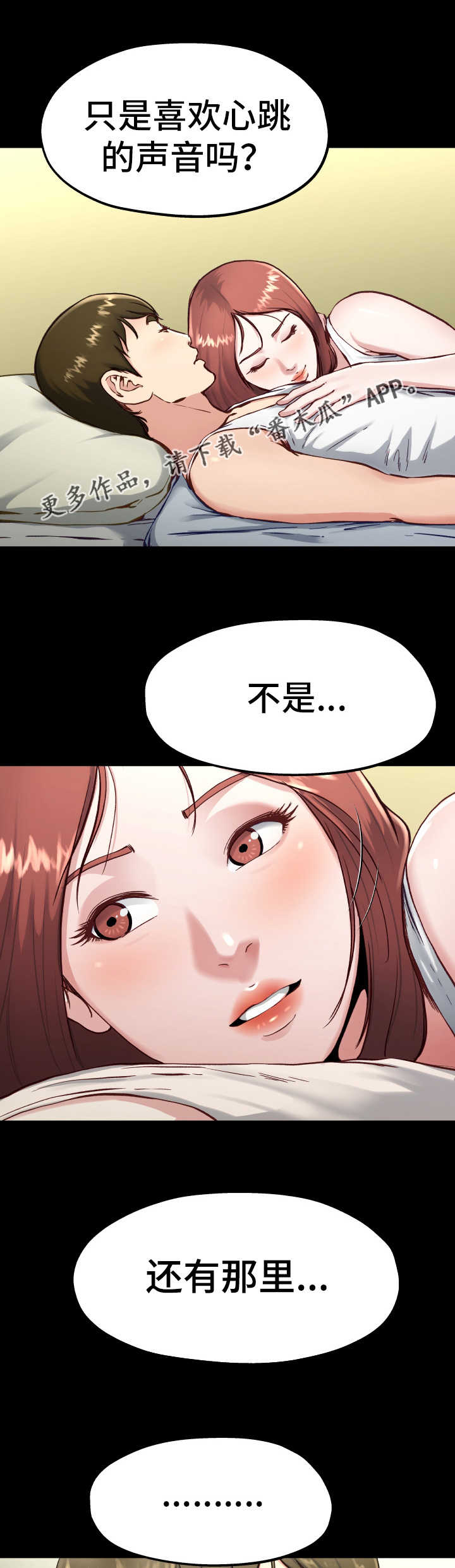 《极度克制》漫画最新章节第21章不要忘记免费下拉式在线观看章节第【11】张图片