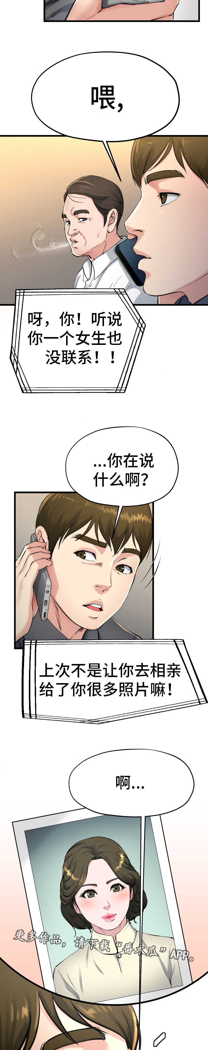 《极度克制》漫画最新章节第23章害怕什么免费下拉式在线观看章节第【9】张图片