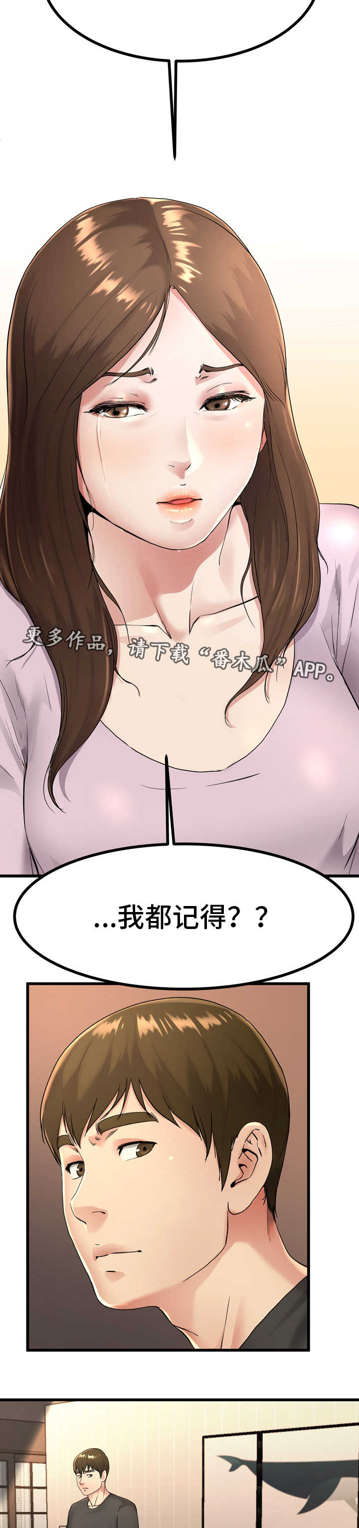 《极度克制》漫画最新章节第27章非常想念免费下拉式在线观看章节第【13】张图片