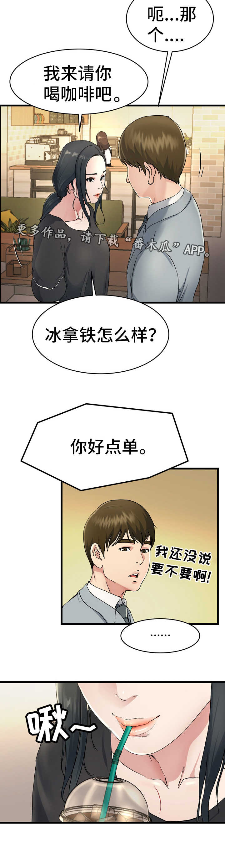 《极度克制》漫画最新章节第28章真有意思免费下拉式在线观看章节第【10】张图片