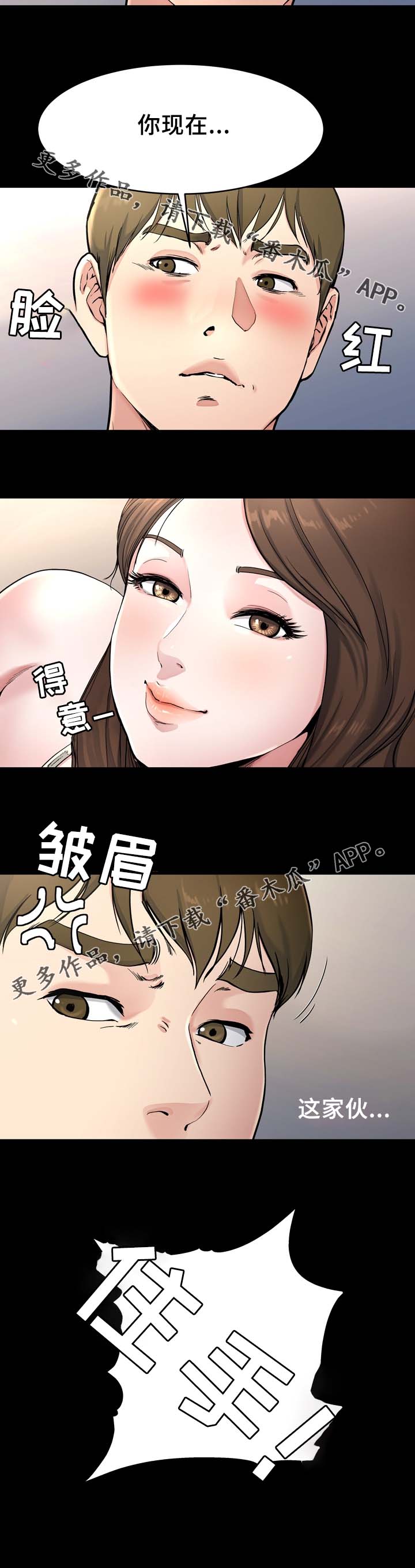 《极度克制》漫画最新章节第31章你的样子我都看过免费下拉式在线观看章节第【8】张图片